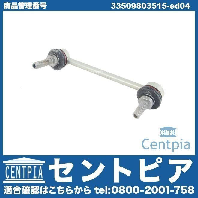 スタビリンク スタビリンクロッド リア 左側 R60 CooperD クーパーD XD16 XD20A XD20F ZA16 ZB16 ZB20 ZC16 ZC16A MINI ミニ拍卖