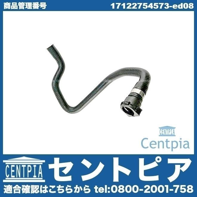ウォーターホース クーラントホース MINI ミニ R58 Cooper クーパー SX16 ラジエターホース ラジエーターホース 17122754213拍卖