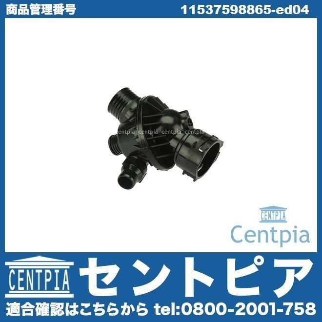 4シリーズ F32 435i 3R30 F33 435i 3R30 サーモスタット ハウジング ASSY BMW拍卖