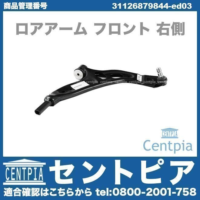 ロアアーム フロント 右側 MINI ミニ F54 Cooper クーパー CooperS クーパーS LN15 LN20 31122785114 31126851204 31126871302拍卖