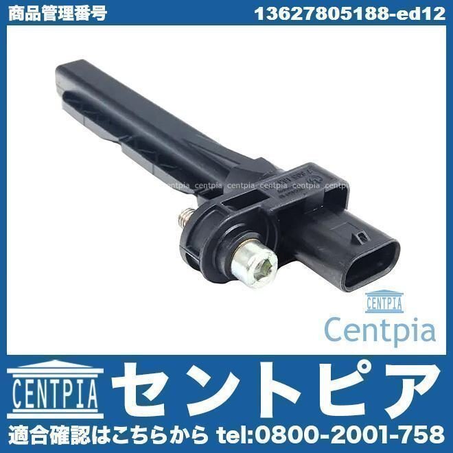 クランクカクセンサー クランクシャフト ポジションセンサー 5シリーズ F11 523d MX20 N47 直4 BMW拍卖