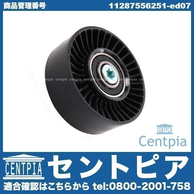 アイドラープーリー アイドラプーリー アイドルプーリー 3シリーズ E93 335i WL35 N54 直6エンジン BMW拍卖