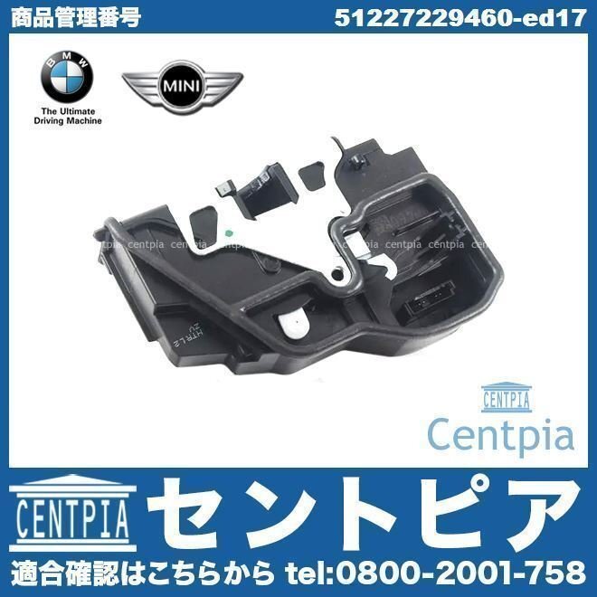 純正 ドアロック アクチュエーター リア 右側 X1シリーズ E84 18i 20i 25i 28i VL18 VL20 VL25 VM20 BMW拍卖