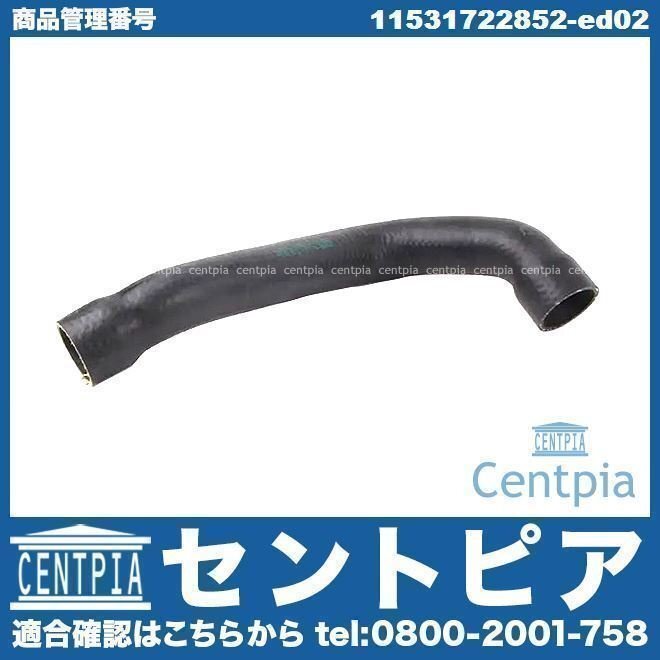 ラジエター ラジエーター ロアホース ロワホース 5シリーズ E34 520i 525i HB20 HD25 BMW拍卖