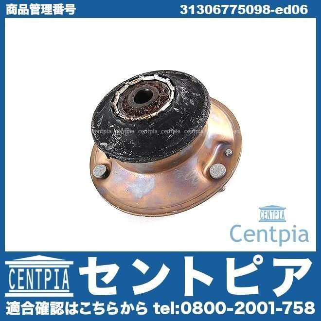 アッパーマウント サポートベアリング フロント 左右共通 3シリーズ E91 320i 325i 335i US20 UT25 UV35 VR20 VS25 VS35 BMW拍卖