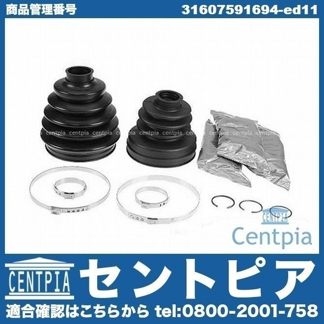 ドライブシャフトブーツ フロント インナー アウター 左右共通(1個) R58 JCW ジョンクーパーワークス MINI ミニ拍卖