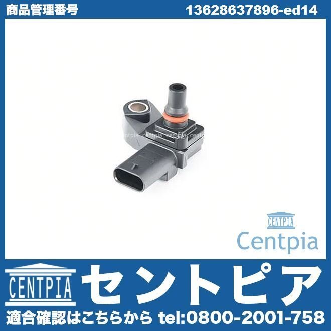 プレッシャーセンサー ミニR60 クーパーD クーパーSD One ワン XD20A XD20F ZA16 ZB20 / R61 クーパーD RS20 チャージ圧センサー拍卖