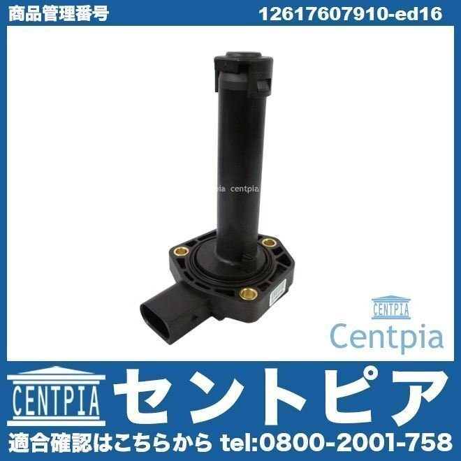 7シリーズ E65 735i 740i 745i 750i GL36 GL44 HL40 HL48 エンジンオイルレベルセンサー BMW オイルレベルセンサー拍卖
