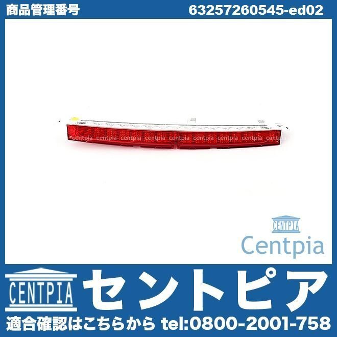 ハイマウント ストップランプ 3シリーズ F31 320d 320i 328i 335i 3A20 3A30 3B20 3D20 8A20 ハイマウントランプ BMW拍卖