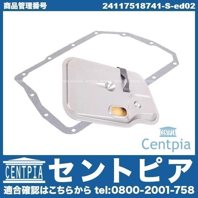ATオイルフィルター + オイルパンガスケット(CVT) R52 Cooper クーパー RF16 MINI ミニ ATフィルター オートマフィルター拍卖