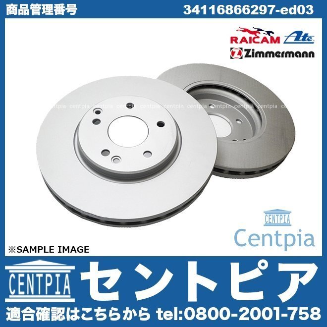 ブレーキローター ディスクローター フロント 左右セット F55CooperS クーパーS XS20 MINI ミニ 34116864439 34118835362拍卖