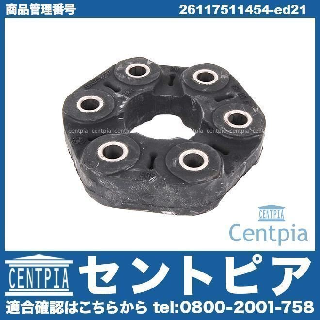 6シリーズ E24 635CSi M6 635 M6 BMW コンパニオンプレート ジョイントディスク フレックスディスク 26111209168 26111227420拍卖