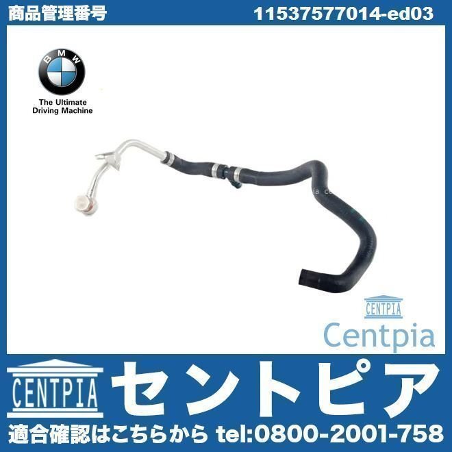 純正品 7シリーズ F01 F01 750i 750Li KA44 YA44 KB44 YE44 リターンホース ウォーターホース BMW拍卖