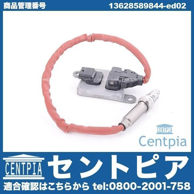 X5シリーズ F15 35d KS30 KS30S NOXセンサー NOxセンサー ノックスセンサー 窒素酸化物センサー BMW NOXセンサー拍卖