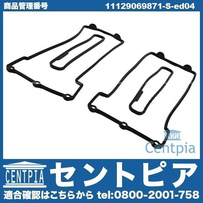 7シリーズ E38 735i 740i GF35 GF40 GF44 GG35 GG44 タペットカバーガスケットタペットカバーパッキン 左右セット BMW M60 M62 V8拍卖