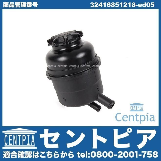 3シリーズ E92 335i M3 KG35 WB35 WD40 パワーステアリングオイルタンク パワステタンク BMW拍卖