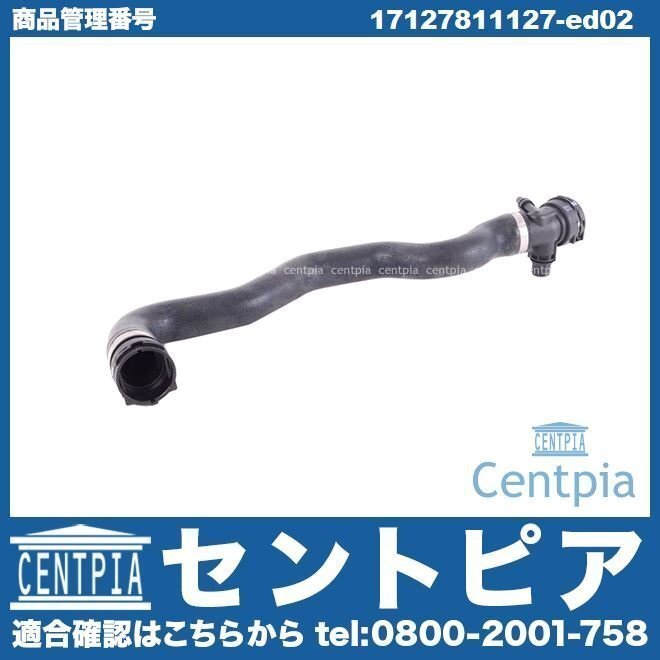 純正品 BMW ラジエター アッパーホース 3シリーズ F30 320d 3D20 F31 320d 3D20 ラジエターホース ラジエーターホース拍卖