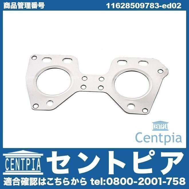 エキゾーストマニホールドガスケット エキマニガスケット BMW B47 N47 N57 直4 直6 2シリーズ F46 218d 2E20拍卖