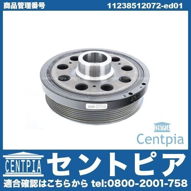 クランクプーリー バイブレーションダンパー 3シリーズ F30 320d 3D20 5シリーズ F10 523d FW20 5シリーズ F10 523d FW20 BMW 0011021661拍卖