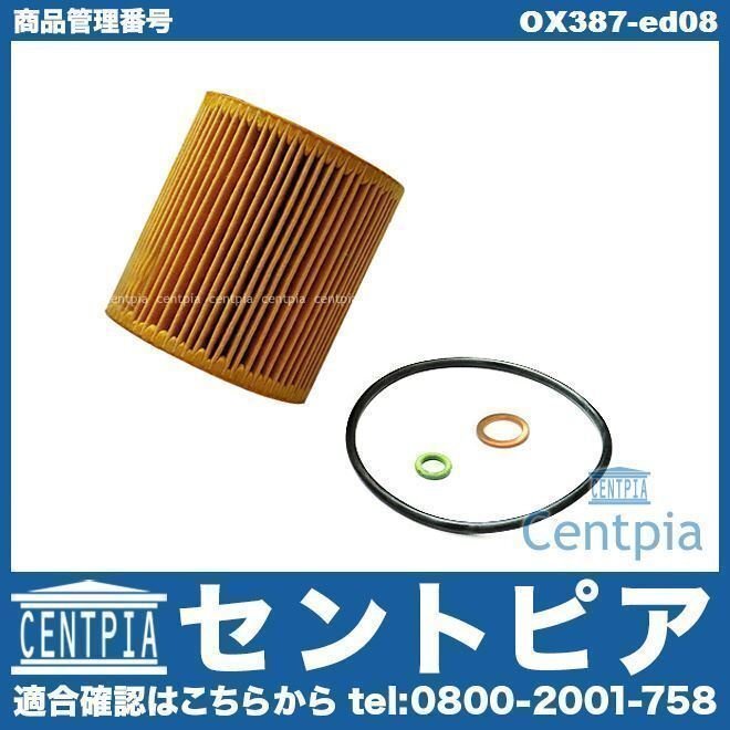 オイルフィルター オイルエレメント 3シリーズ E93 335i DX35 WL35 N54 N55 直6エンジン BMW 11427541827拍卖