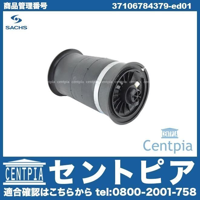 5シリーズ F11 523d 523i 528i 535i 550i HR44 MT25 MU30 MU35 MU44 MX20 XL20 XL28 エアサス エアスプリング リア 左右共通(片側)分 BMW拍卖