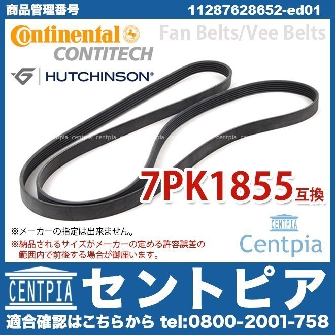 1シリーズ E82 135i UC30 UC35 ファンベルト Vベルト 外ベルト オルタネーターベルト BMW N54 N55 直6エンジン拍卖