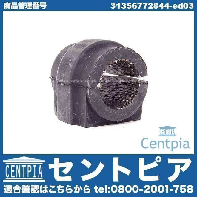 スタビライザーブッシュ スタビブッシュ フロント 左右共通 R56 Cooper クーパー クーパーS JCW ジョンクーパーワークス One ワン ミニ拍卖