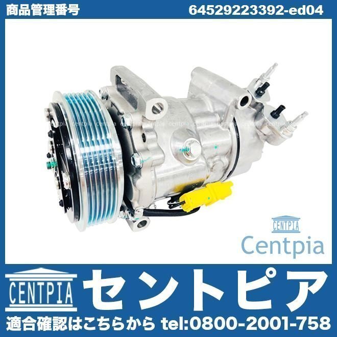 R57 Cooper クーパー CooperS クーパーS JCW ジョンクーパーワークス MR16 MRJCW MS16 MSJCW ZN16 ZP16 エアコン コンプレッサー MINI ミニ拍卖
