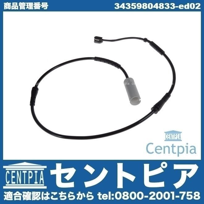 ブレーキパッドセンサー パッドセンサー フロント R60 Cooper クーパー CooperD クーパーD ZB16 ZB20 ZC16 ZC16A BMW MINI ミニ拍卖