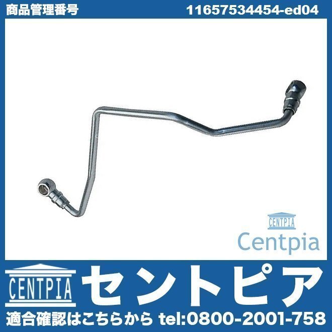 R58 CooperS クーパーS JCW SX16S SXJCW SXJCWC MINI ミニ オイルホース オイルパイプ拍卖