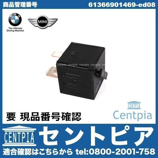純正 リレー 3シリーズ E90 PG20 PG20G PH25 PM35 VA20 VA40 VB23 VB25 VB30 VB35 VD30 VF25 BMW拍卖