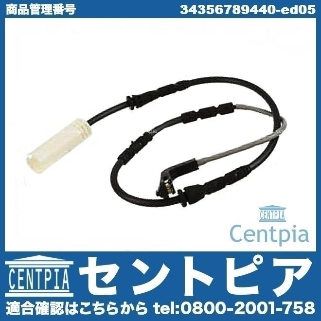 1シリーズ E88 120i UL20 UM20 BMW ブレーキパッドセンサー パッドセンサー フロント 34356777649拍卖