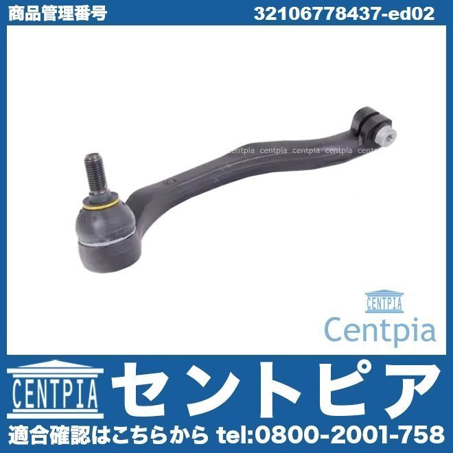 R56 Cooper クーパー CooperS クーパーS JCW One ワン JCWGP ME14 MF16 MF16S MFJCW BMW MINI ミニ ステアリング タイロッドエンド 左側拍卖