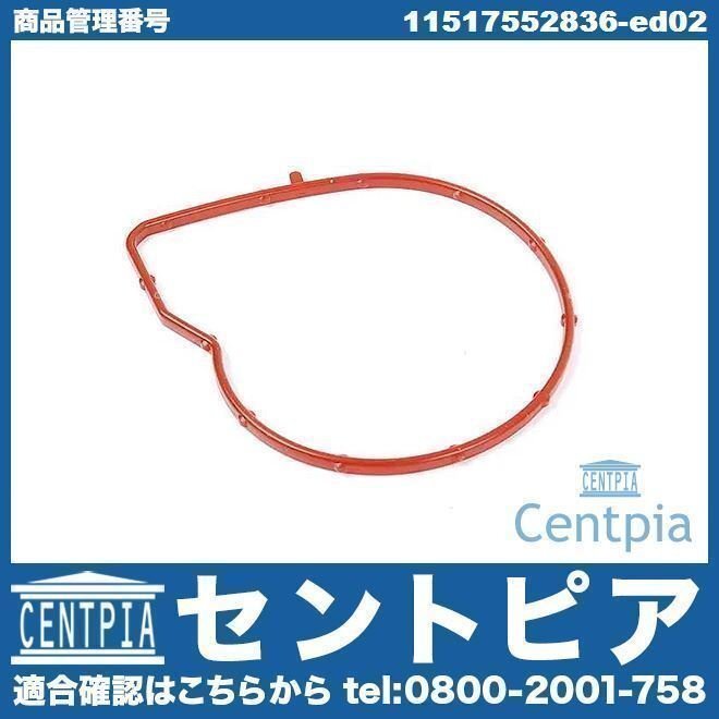 1シリーズ F20 116i 118i 1A16 N13 直4エンジン BMW ウォーターポンプ ガスケット拍卖