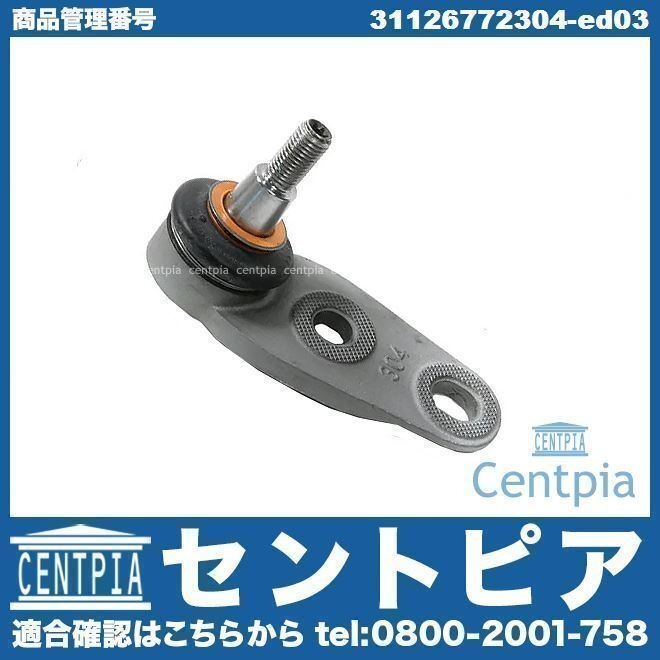 ロアアーム ボールジョイント フロント 右側 R56 Cooper クーパー CooperS クーパーS JCW ジョンクーパーワークス One ワン MINI ミニ拍卖