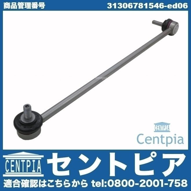 スタビリンク スタビリンクロッド フロント 右側 7シリーズ E66 745Li 750Li 760Li GN44 GN60 HN48 BMW拍卖