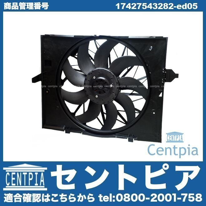 7シリーズ E65 740i 750i HL40 HL48 ラジエター 電動ファン モーター ラジエターファン BMW拍卖