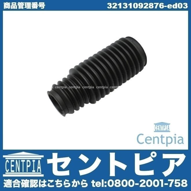 BMW 5シリーズ E39 525i 528i 530i DD25 DD28 DD28A DM25 DM28 DP28 ステアリングタイロッド ダストカバー ダストブーツ (片側)拍卖