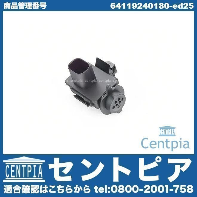 AUCセンサー X1シリーズ E84 18i 20i 25i 28i VL18 VL20 VL25 VM20 BMW 64116926460 64116988303 64119136607拍卖