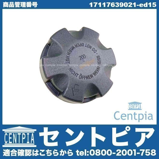 ラジエターキャップ ラジエーターキャップ 6シリーズ F13 640i 650i LW30C LX44C BMW エクスパンションタンクキャップ 17137516004拍卖