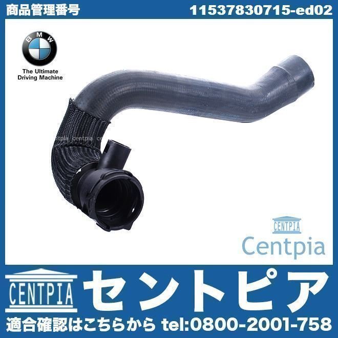 3シリーズ E46 M3 M3_CSL BL32 CSL M3 BMW 純正 ラジエター ラジエーター アッパーホース ラジエターホース ラジエーターホース拍卖