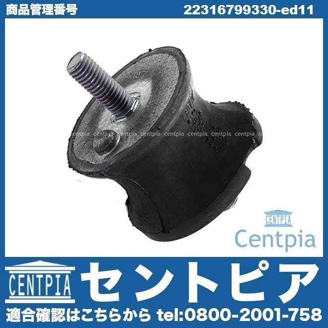 X1シリーズ E84 18i 20i VL18 VL20 BMW ミッションマウント 22316753316 22316771220 23701138517拍卖