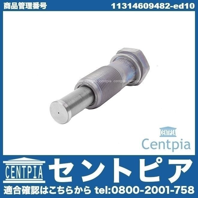 純正 タイミングチェーンテンショナー R58 Cooper クーパー CooperS クーパーS JCW SX16 SX16S SXJCW SXJCWC N16 N18 BMW MINI ミニ拍卖