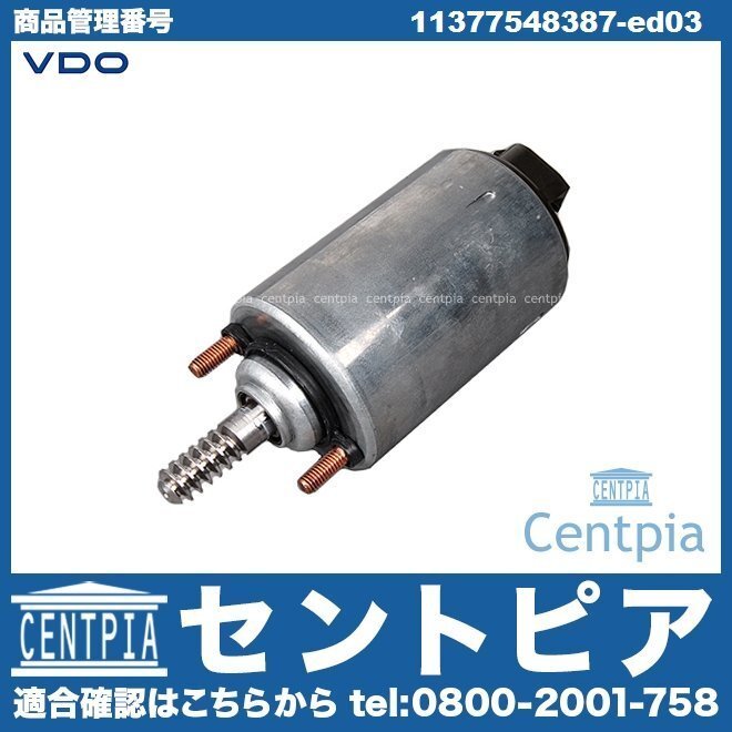 3シリーズ E90 320i VA20 E91 320i VR20 E92 320i WA20 VANOS VVTモーター BMW N42 N46 直4 可変モーター アクチュエーター拍卖
