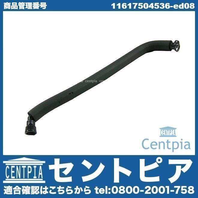 オイルセパレーターホース エア抜きホース Z4シリーズ E85 2.2i 2.5i 3.0i BT22 BT25 BT30 BMW拍卖