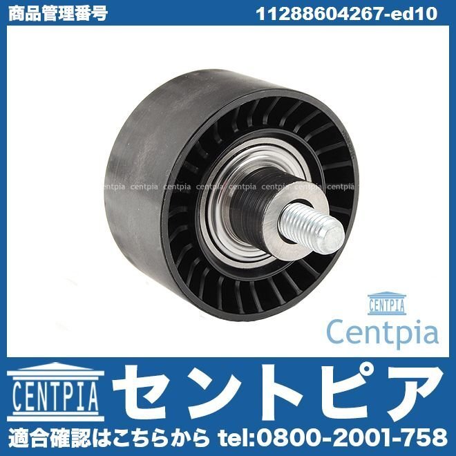 アイドラープーリー BMW X6シリーズ E71 35i FG35 / X6シリーズ F16 35i KU30 KU30S アイドラプーリー アイドルプーリー N55 直6エンジン拍卖