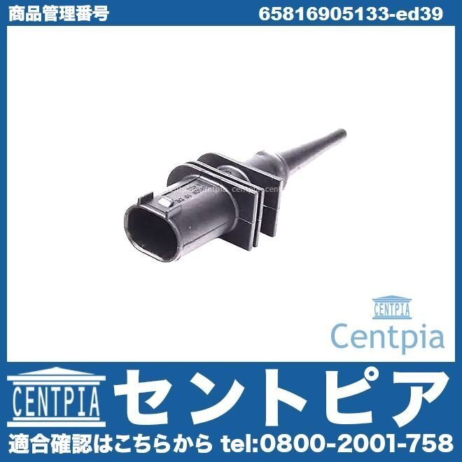 外気温センサー ミニ R58 クーパー クーパーS JCW ジョンクーパーワークス SX16 SX16S SXJCW SXJCWC 外気温度計拍卖