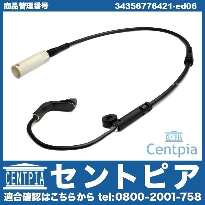 6シリーズ E63 630i 645Ci 650i M6 EH30 EH44 EH48 EH50 BMW ブレーキパッドセンサー パッドセンサー フロント拍卖