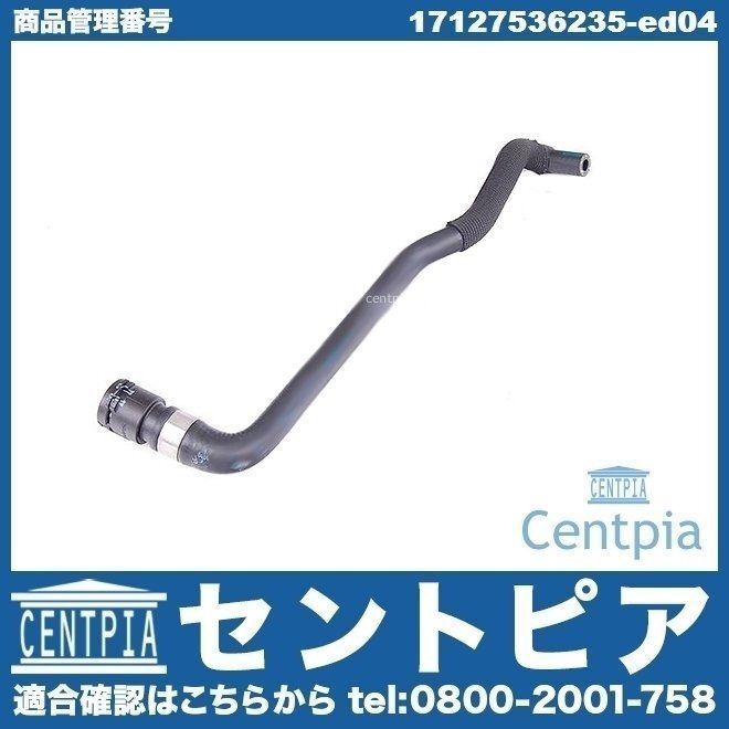 ベンチレーションホース エア抜きホース エクスパンションタンクホース X6シリーズ F16 35i KU30 KU30S BMW拍卖