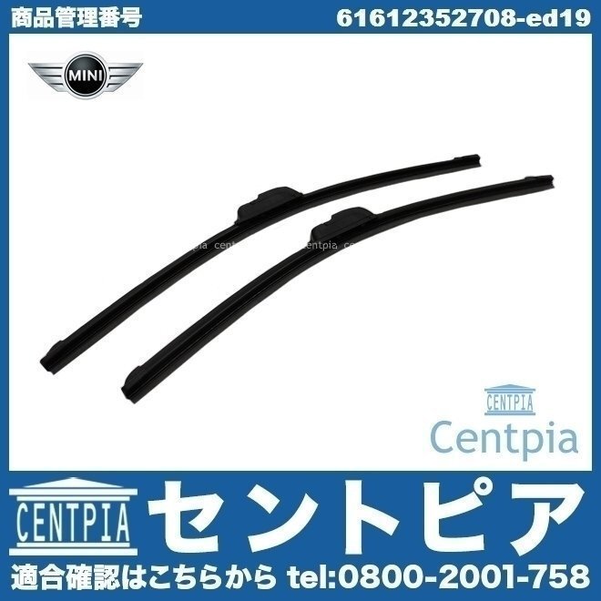 R56 OneD ワンD OneEco ワンEco OneEco55kW ワンEco55kW SR16 SU16 SUJCW SV16 MINI ミニ ワイパーブレード フロント 純正拍卖